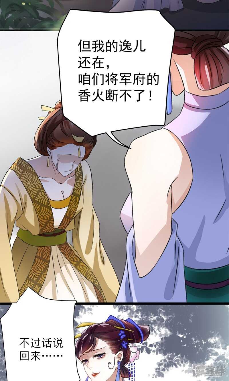 第1话-王爷不能撩-默默然&轻漫文化?文：艾蓝（第14张）