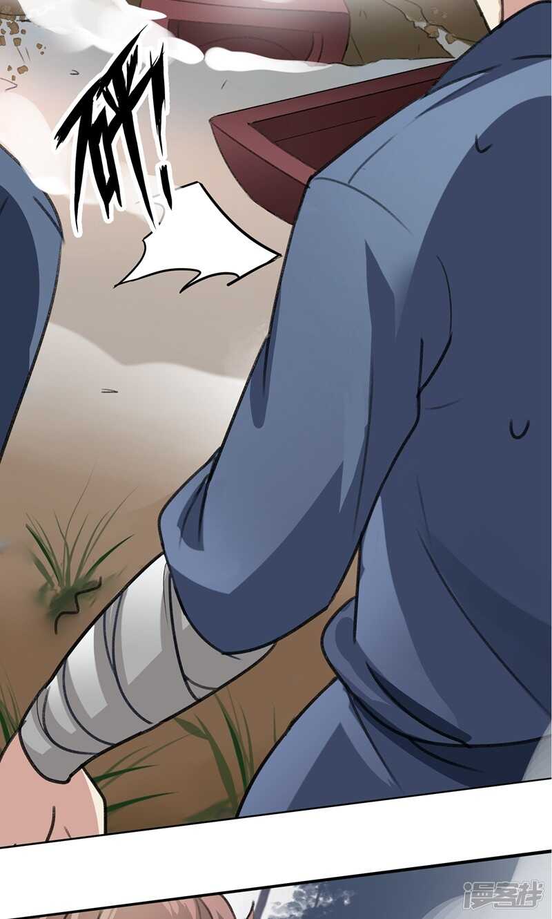 第1话-王爷不能撩-默默然&轻漫文化?文：艾蓝（第23张）
