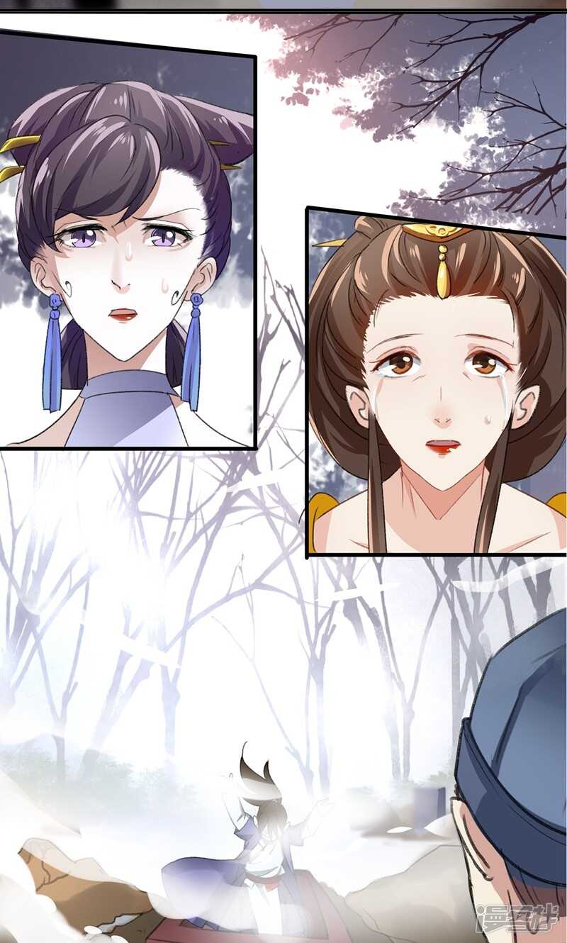 第1话-王爷不能撩-默默然&轻漫文化?文：艾蓝（第22张）