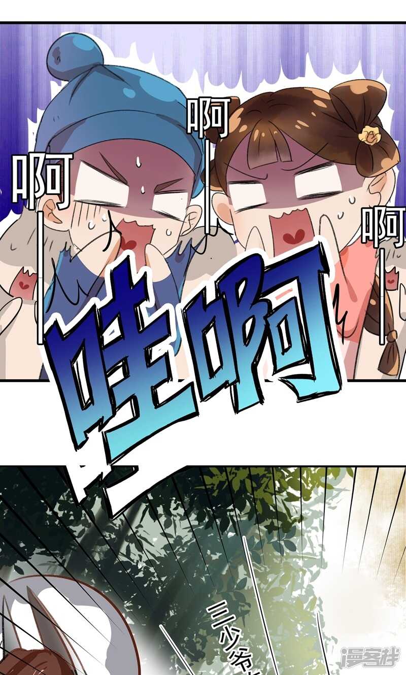 第1话-王爷不能撩-默默然&轻漫文化?文：艾蓝（第26张）