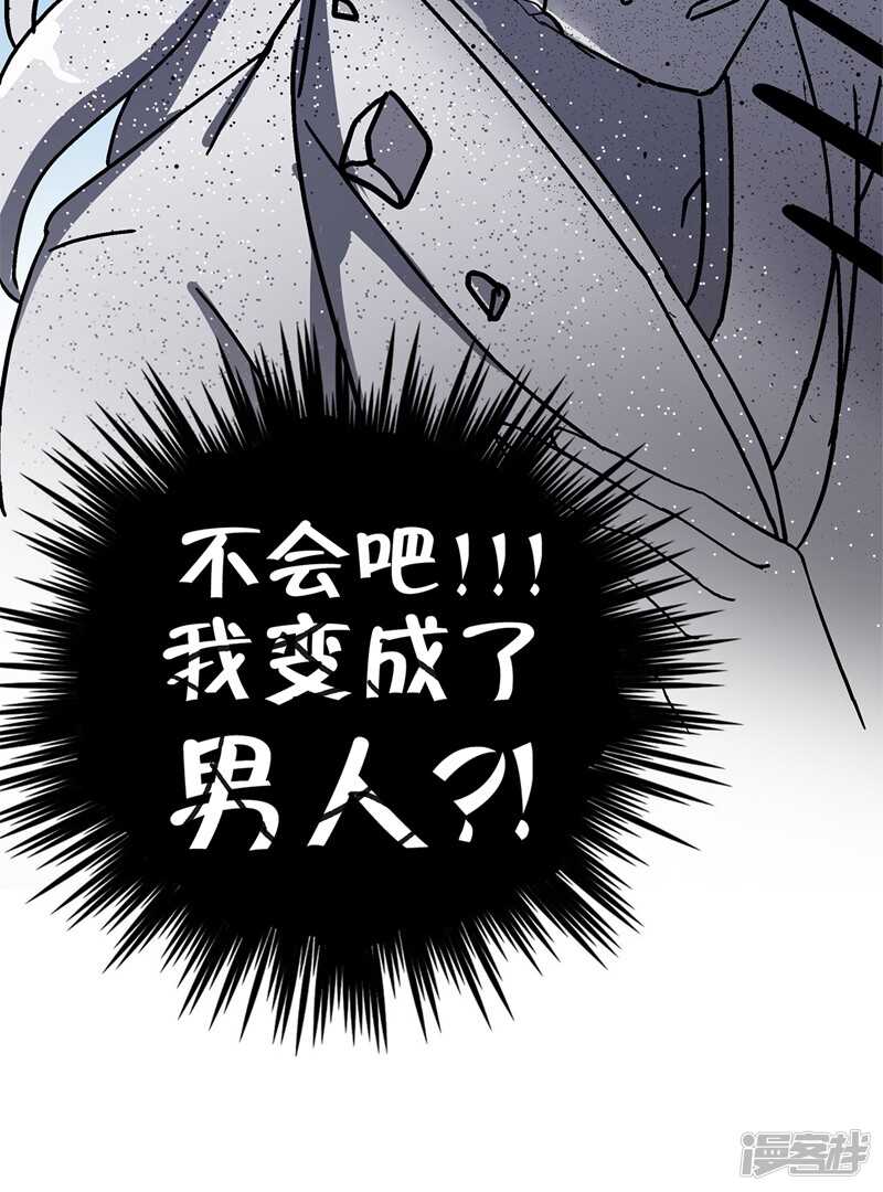 第1话-王爷不能撩-默默然&轻漫文化?文：艾蓝（第35张）