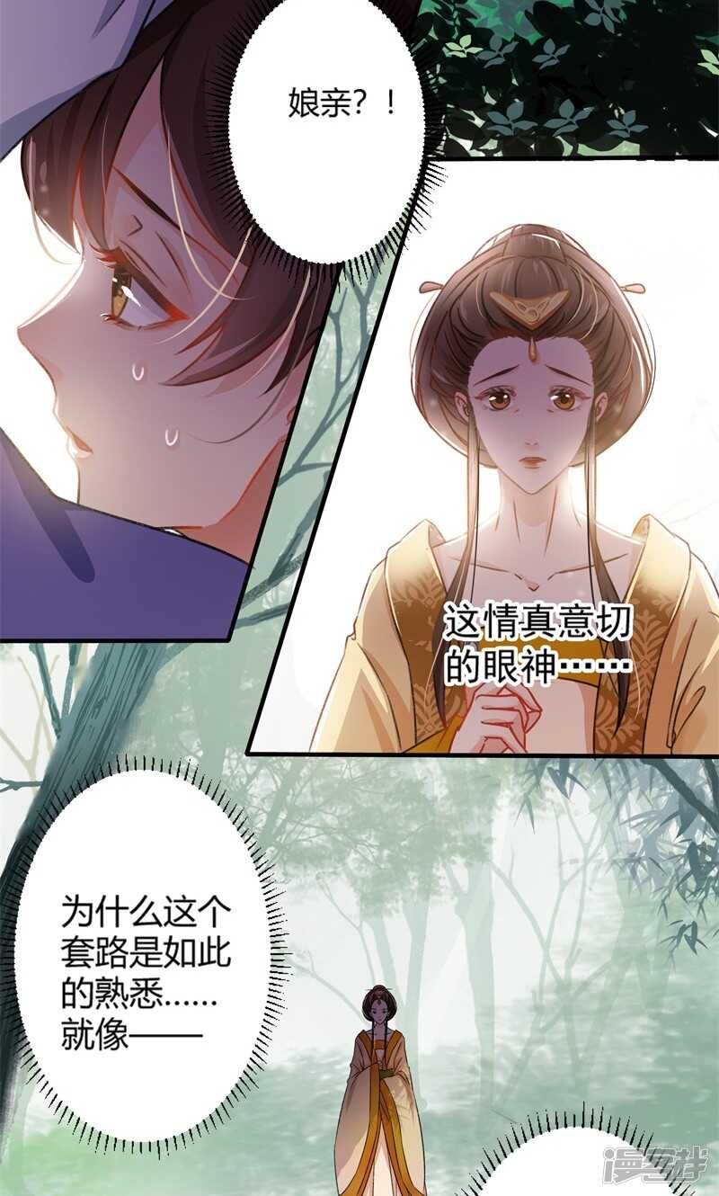 第2话-王爷不能撩-默默然&轻漫文化?文：艾蓝（第6张）
