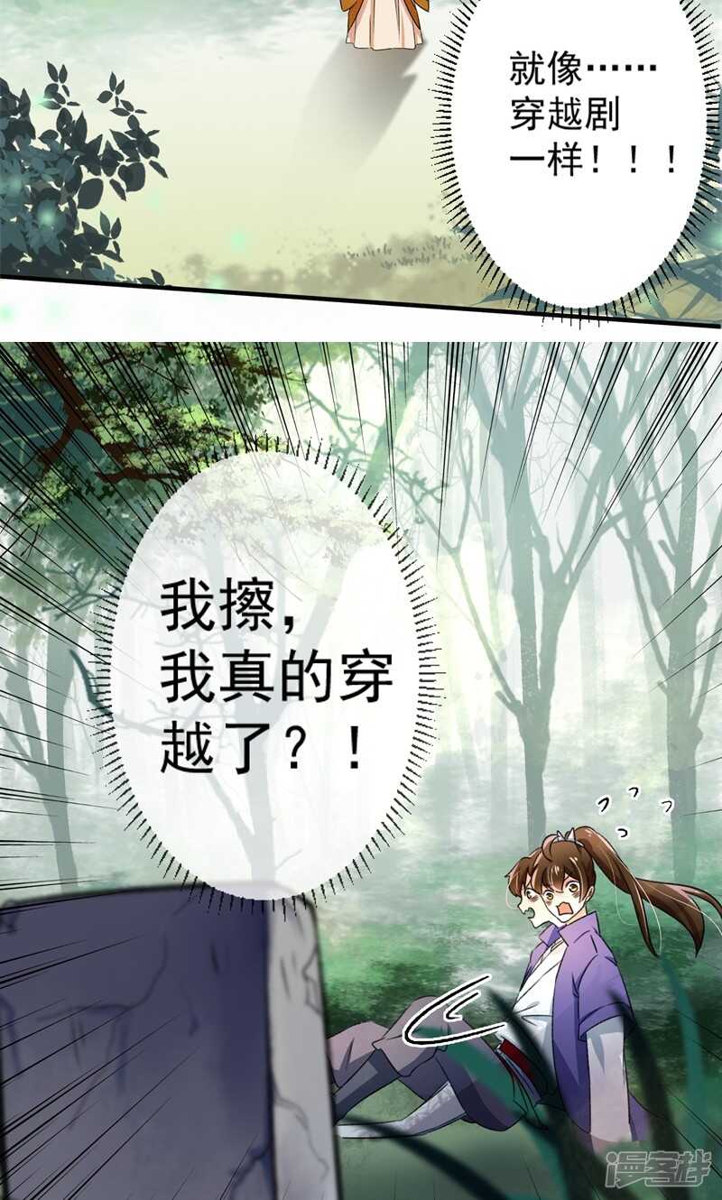 第2话-王爷不能撩-默默然&轻漫文化?文：艾蓝（第7张）