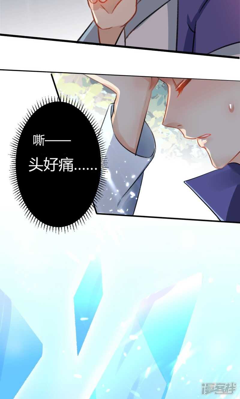 第2话-王爷不能撩-默默然&轻漫文化?文：艾蓝（第9张）
