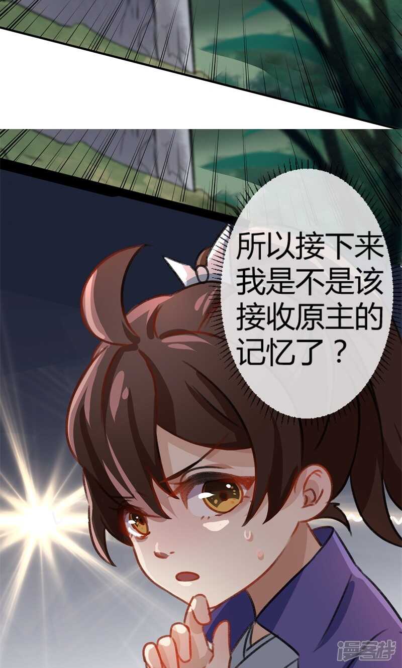 第2话-王爷不能撩-默默然&轻漫文化?文：艾蓝（第8张）