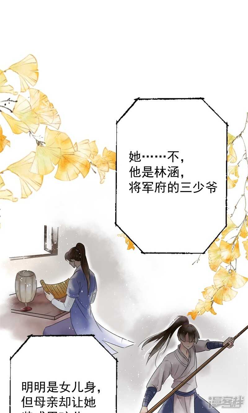 第2话-王爷不能撩-默默然&轻漫文化?文：艾蓝（第12张）