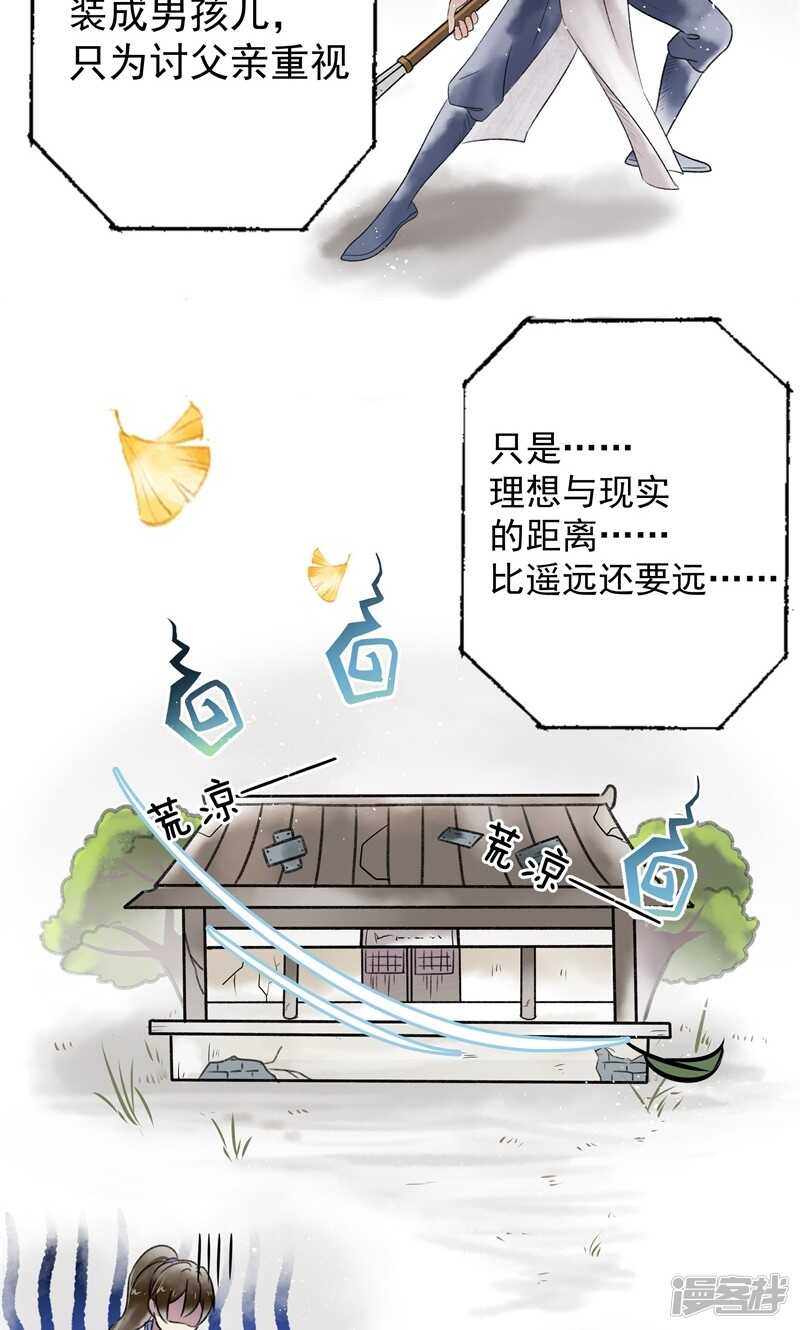 第2话-王爷不能撩-默默然&轻漫文化?文：艾蓝（第13张）