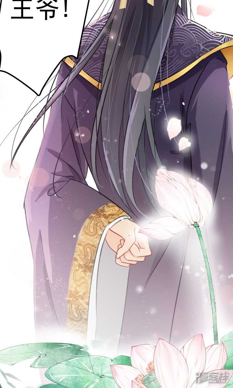 第2话-王爷不能撩-默默然&轻漫文化?文：艾蓝（第16张）