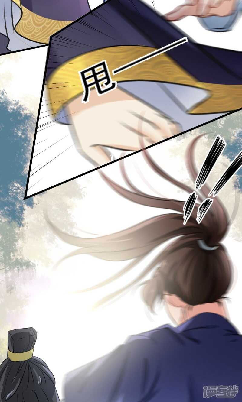 第2话-王爷不能撩-默默然&轻漫文化?文：艾蓝（第19张）