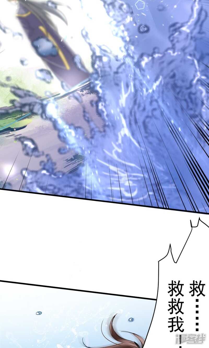 第2话-王爷不能撩-默默然&轻漫文化?文：艾蓝（第21张）