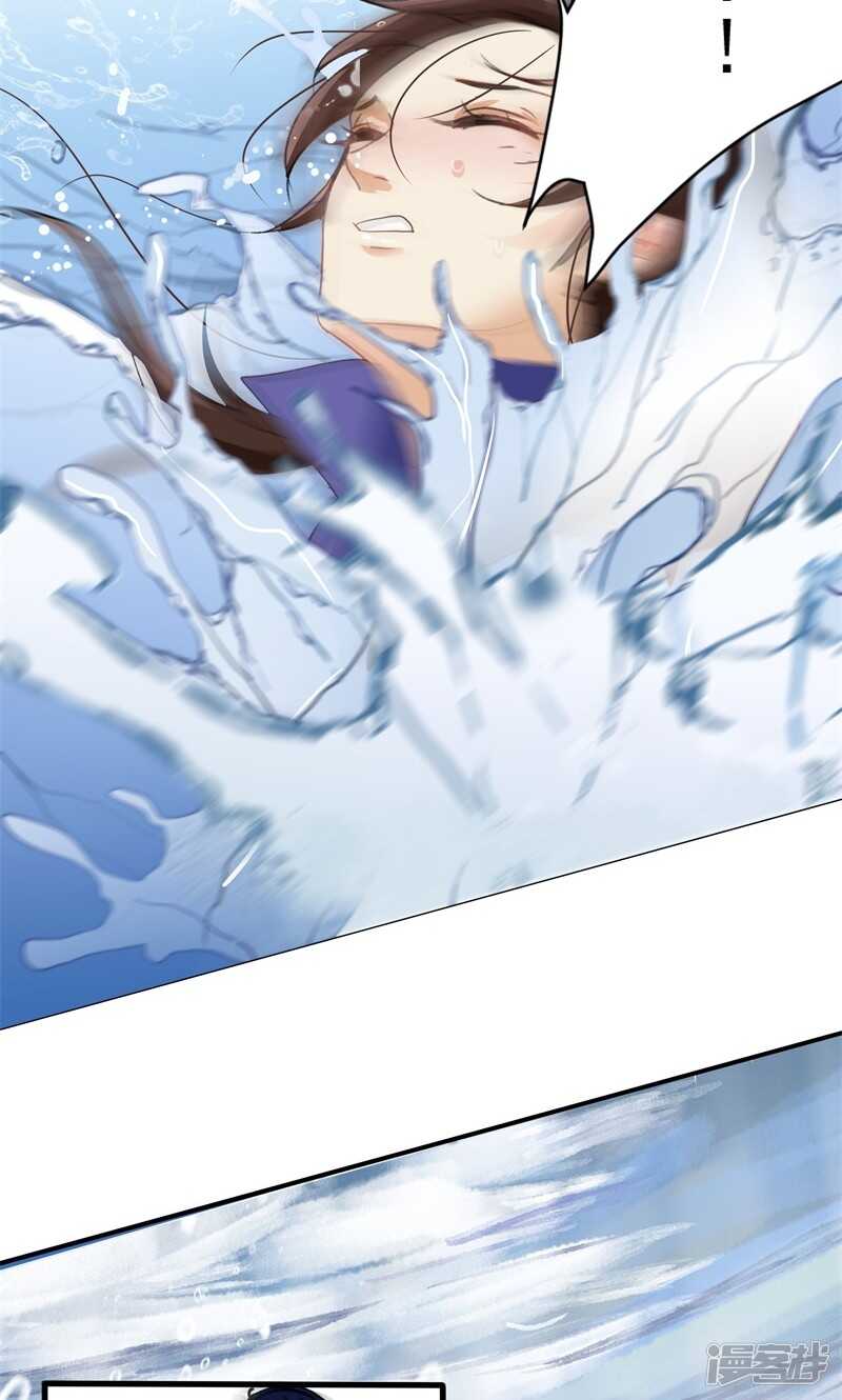 第2话-王爷不能撩-默默然&轻漫文化?文：艾蓝（第22张）