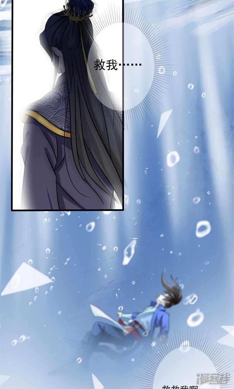 第2话-王爷不能撩-默默然&轻漫文化?文：艾蓝（第23张）