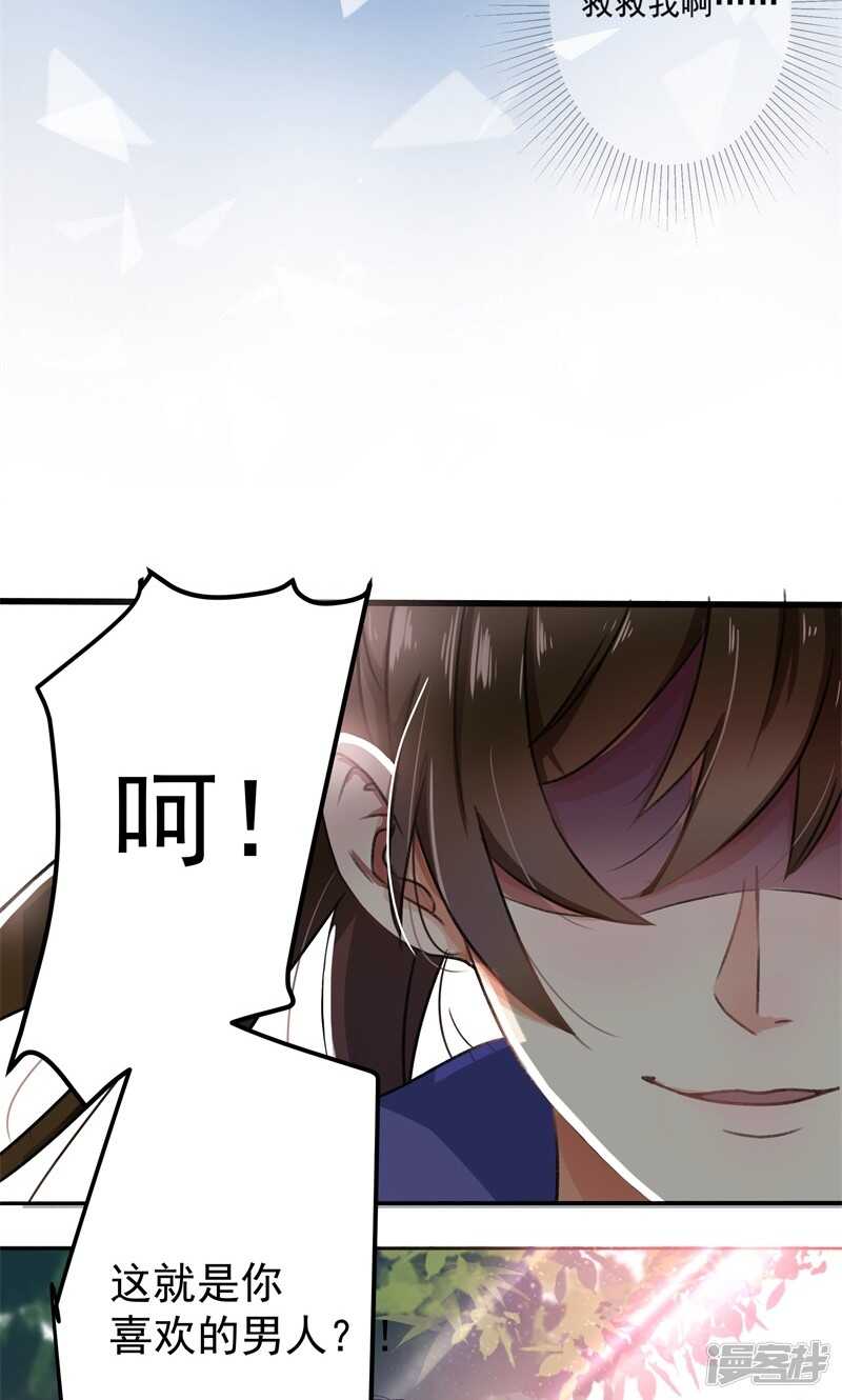 第2话-王爷不能撩-默默然&轻漫文化?文：艾蓝（第24张）