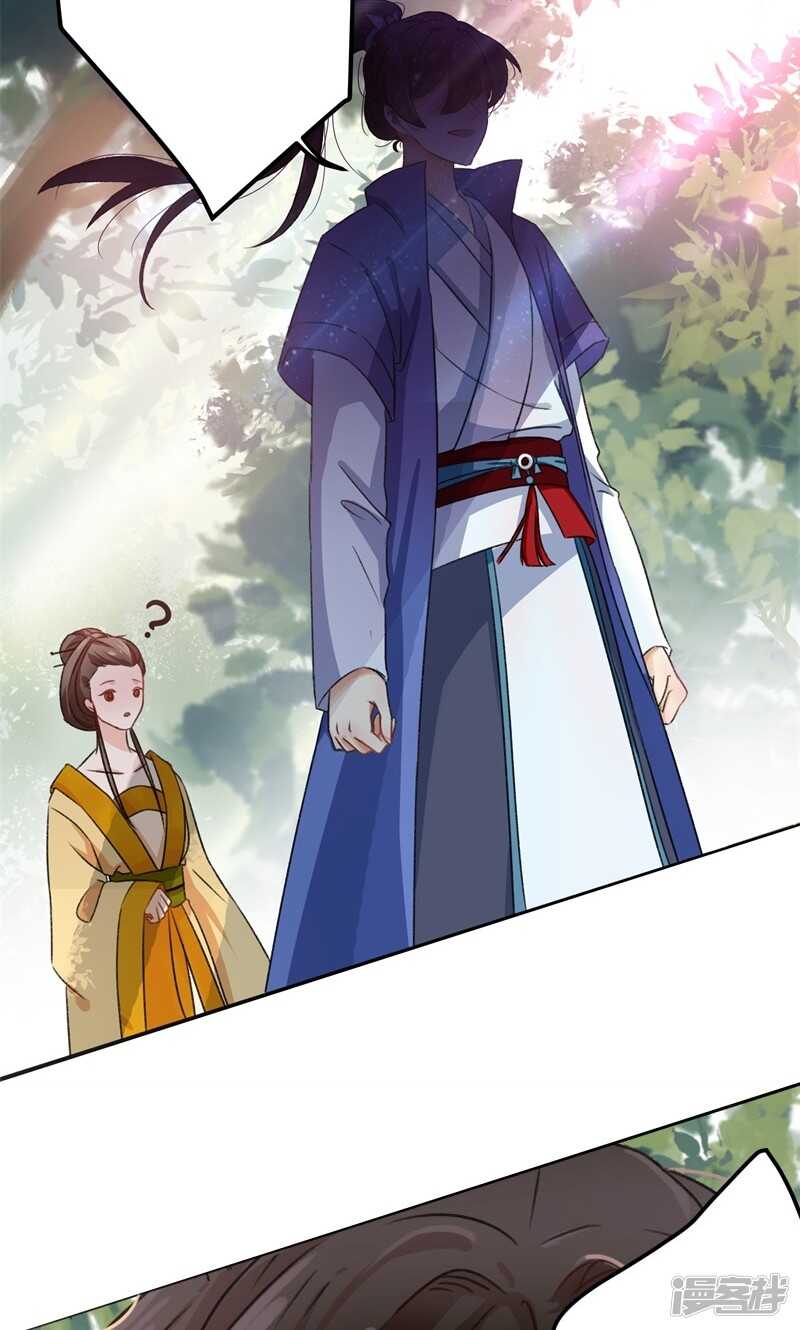 第2话-王爷不能撩-默默然&轻漫文化?文：艾蓝（第25张）