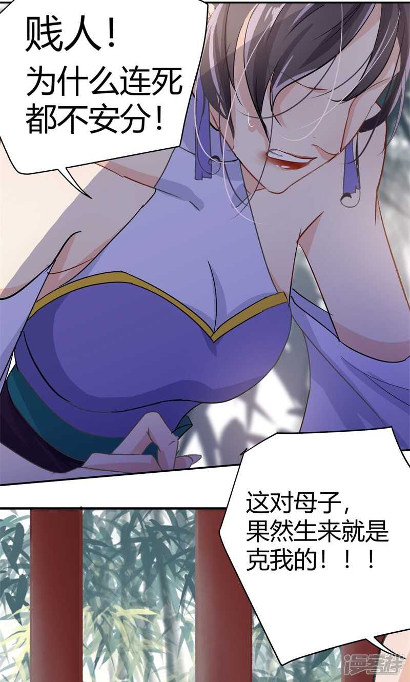 第3话-王爷不能撩-默默然&轻漫文化?文：艾蓝（第3张）