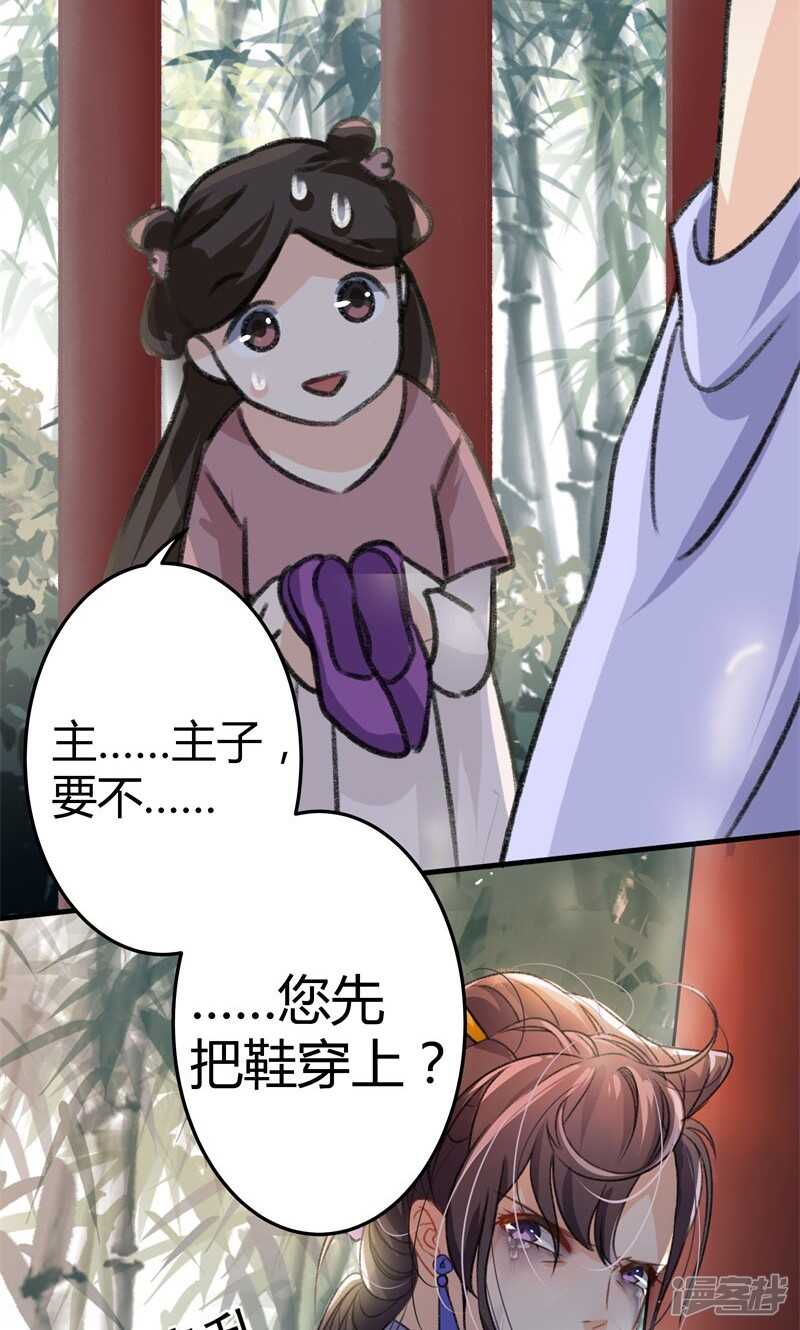 第3话-王爷不能撩-默默然&轻漫文化?文：艾蓝（第4张）