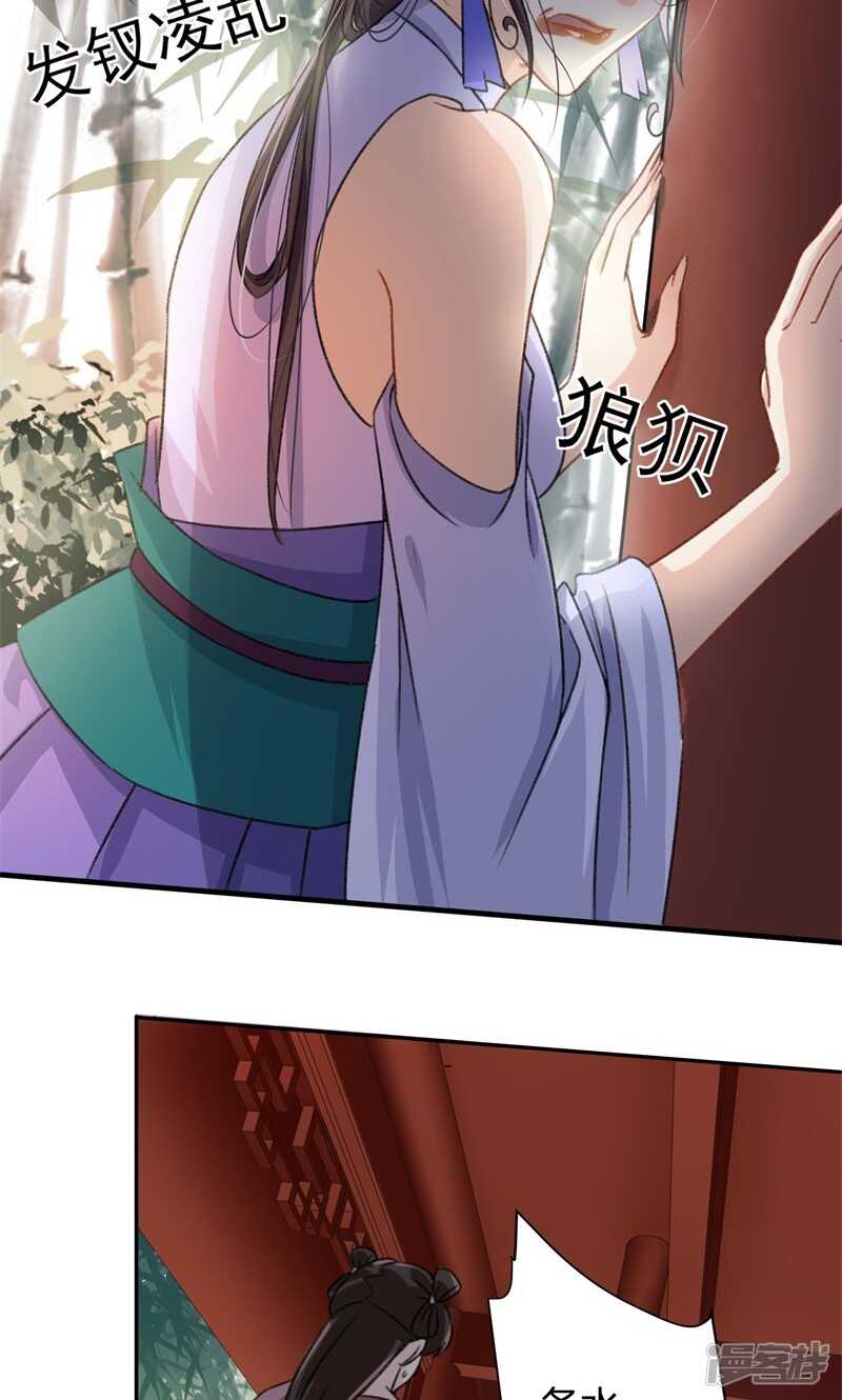 第3话-王爷不能撩-默默然&轻漫文化?文：艾蓝（第5张）