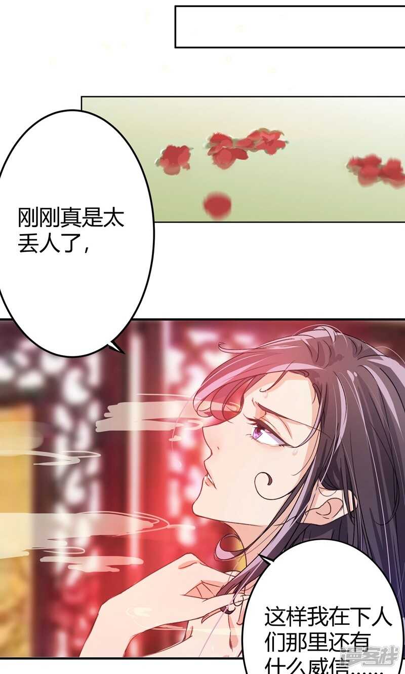 第3话-王爷不能撩-默默然&轻漫文化?文：艾蓝（第7张）