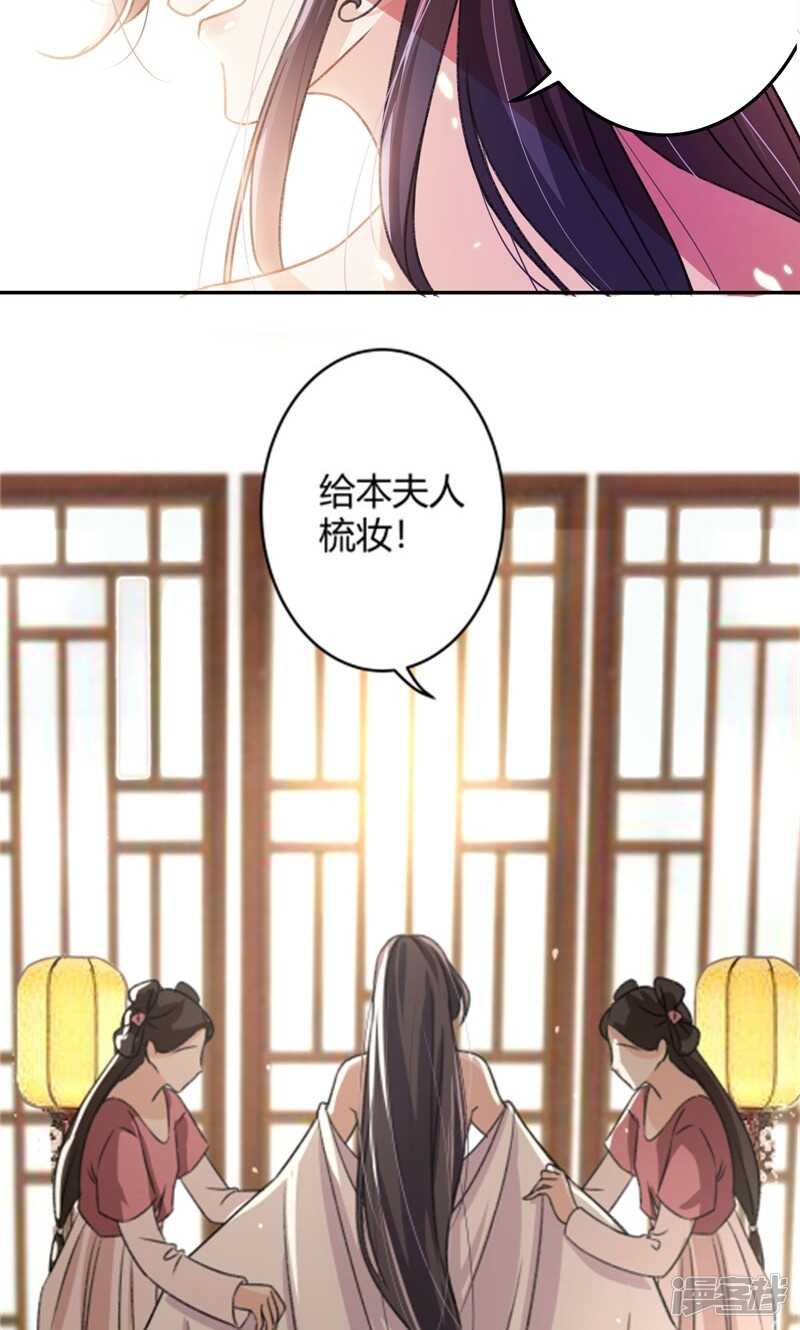 第3话-王爷不能撩-默默然&轻漫文化?文：艾蓝（第9张）