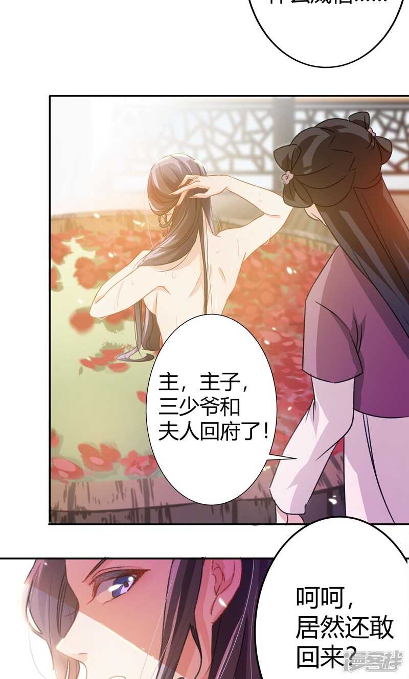 第3话-王爷不能撩-默默然&轻漫文化?文：艾蓝（第8张）