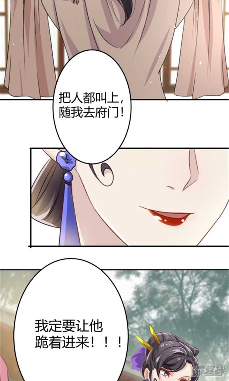 第3话-王爷不能撩-默默然&轻漫文化?文：艾蓝（第10张）