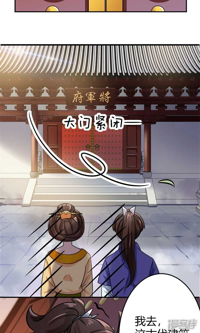 第3话-王爷不能撩-默默然&轻漫文化?文：艾蓝（第13张）