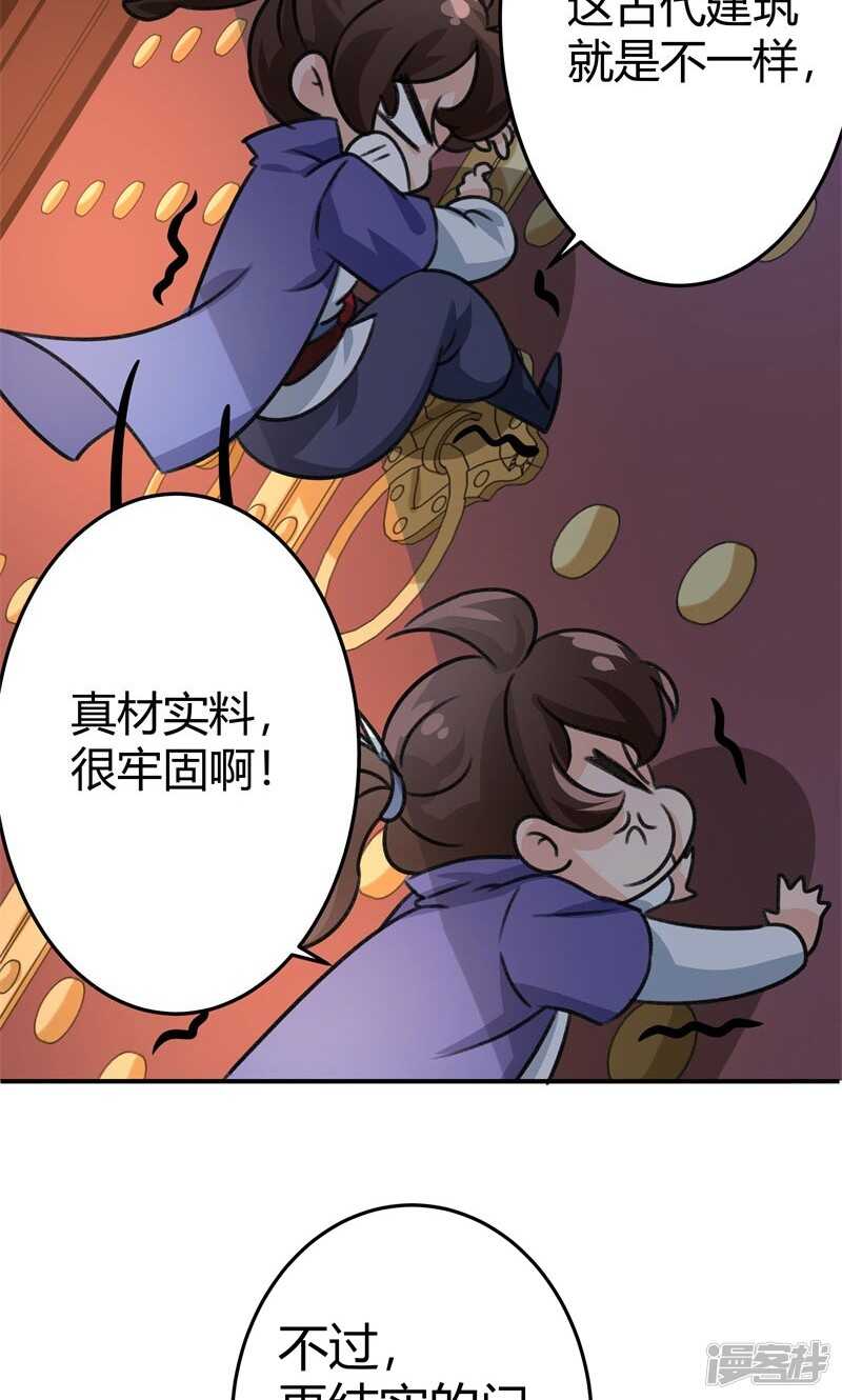 第3话-王爷不能撩-默默然&轻漫文化?文：艾蓝（第14张）