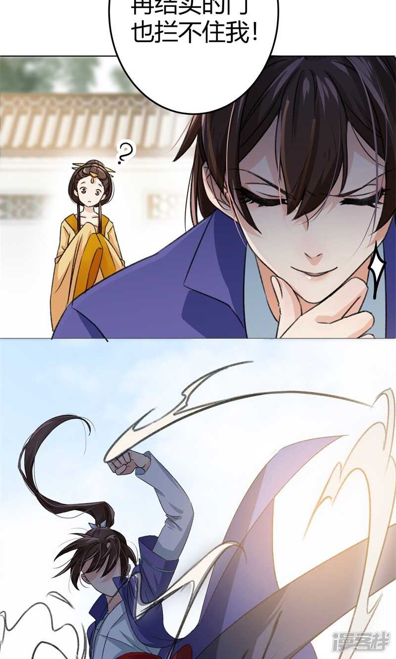 第3话-王爷不能撩-默默然&轻漫文化?文：艾蓝（第15张）