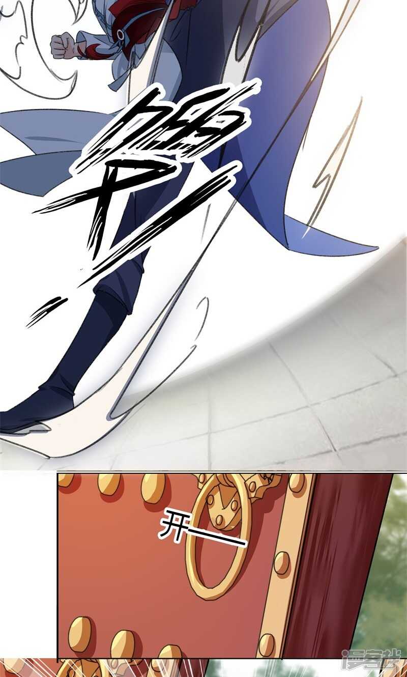 第3话-王爷不能撩-默默然&轻漫文化?文：艾蓝（第16张）