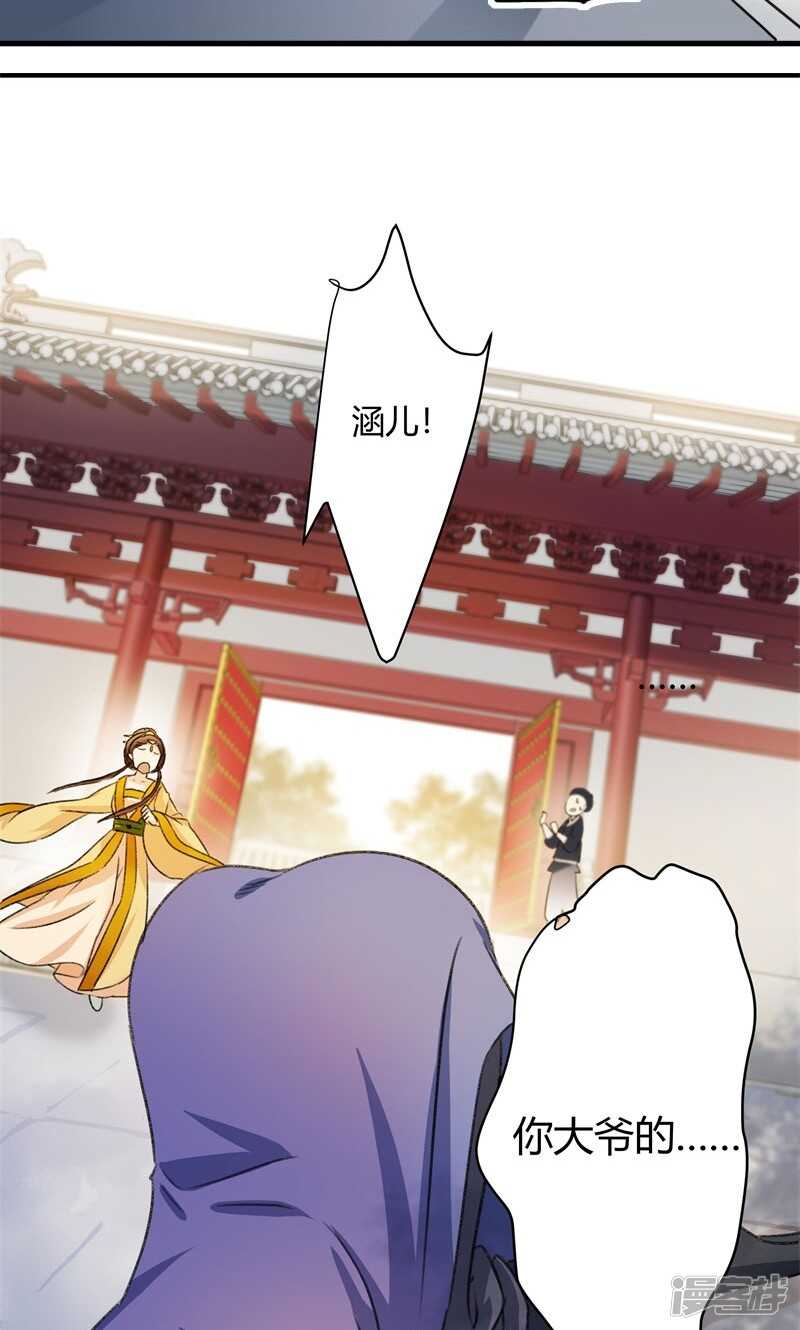 第3话-王爷不能撩-默默然&轻漫文化?文：艾蓝（第18张）