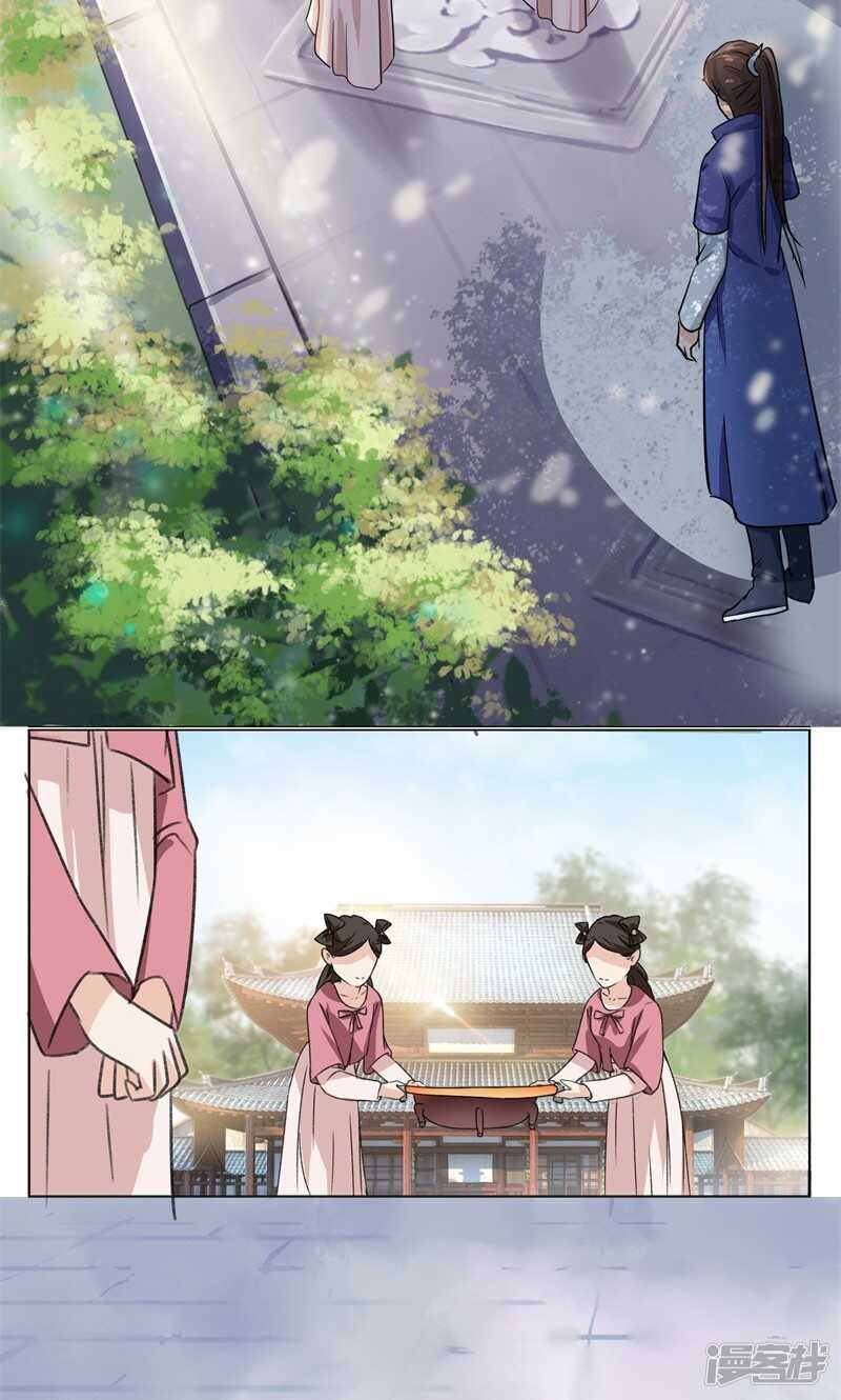 第3话-王爷不能撩-默默然&轻漫文化?文：艾蓝（第21张）