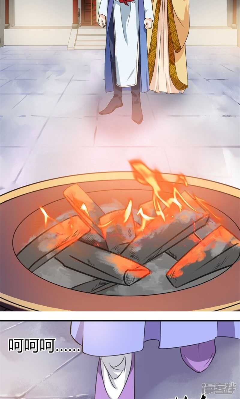 第3话-王爷不能撩-默默然&轻漫文化?文：艾蓝（第23张）