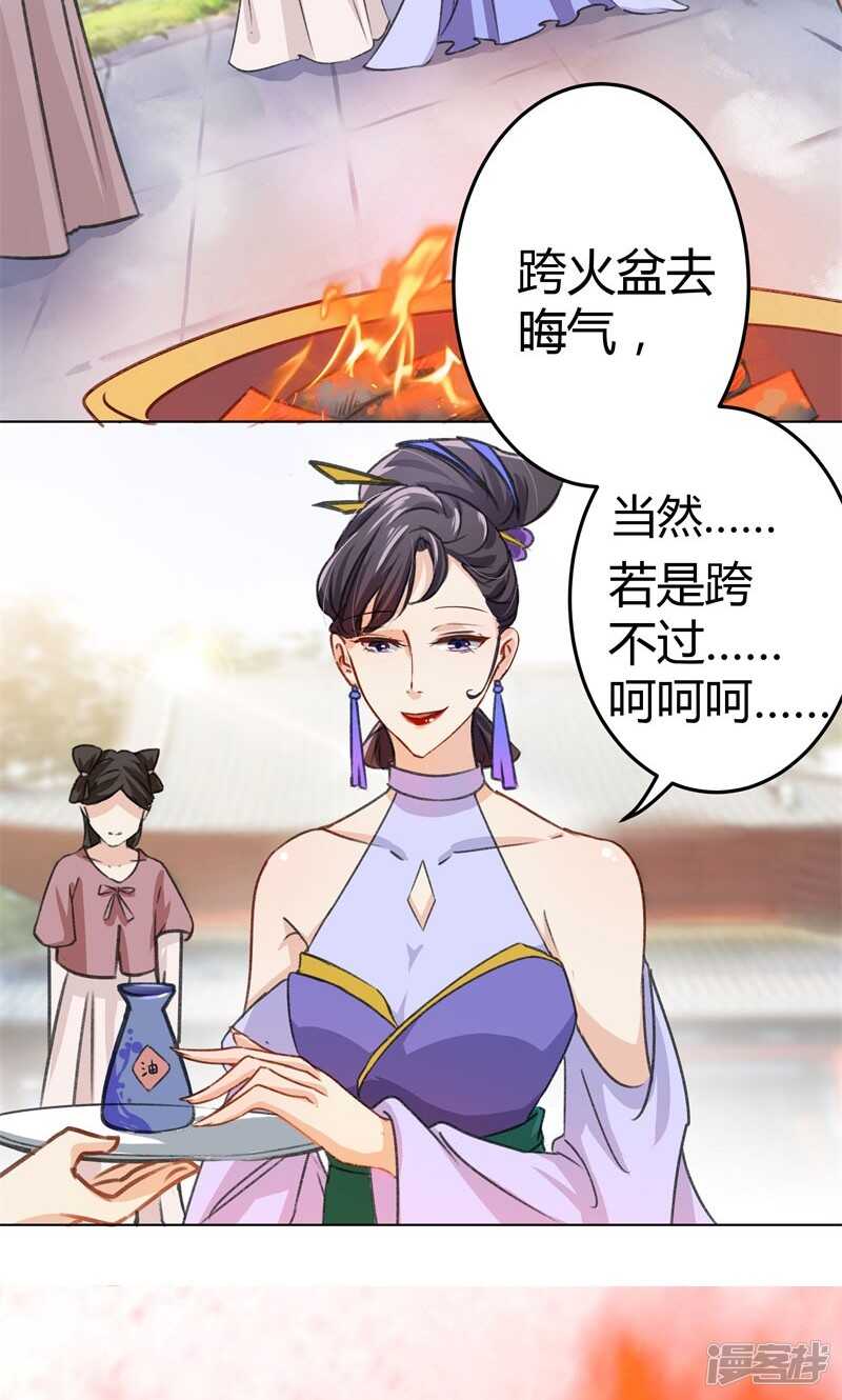 第3话-王爷不能撩-默默然&轻漫文化?文：艾蓝（第25张）