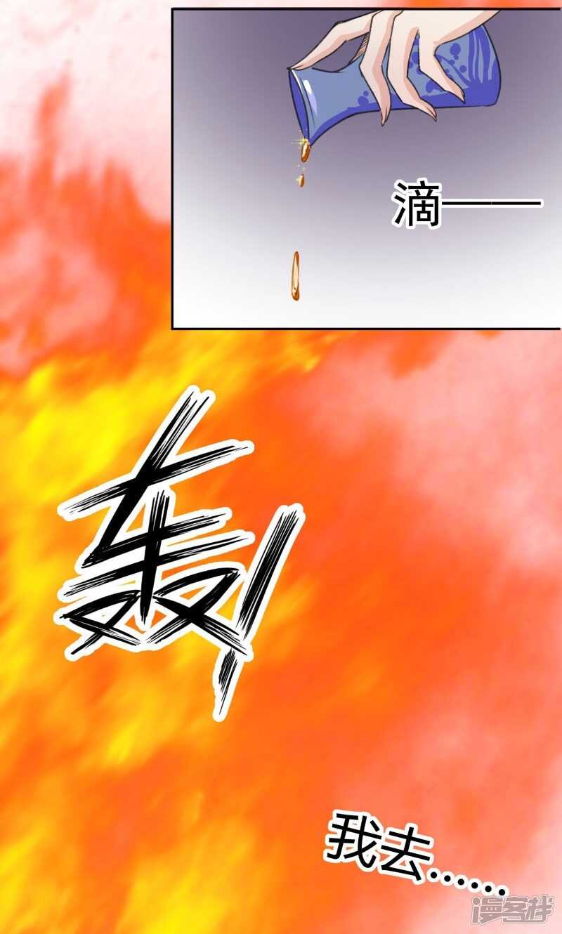 第3话-王爷不能撩-默默然&轻漫文化?文：艾蓝（第26张）
