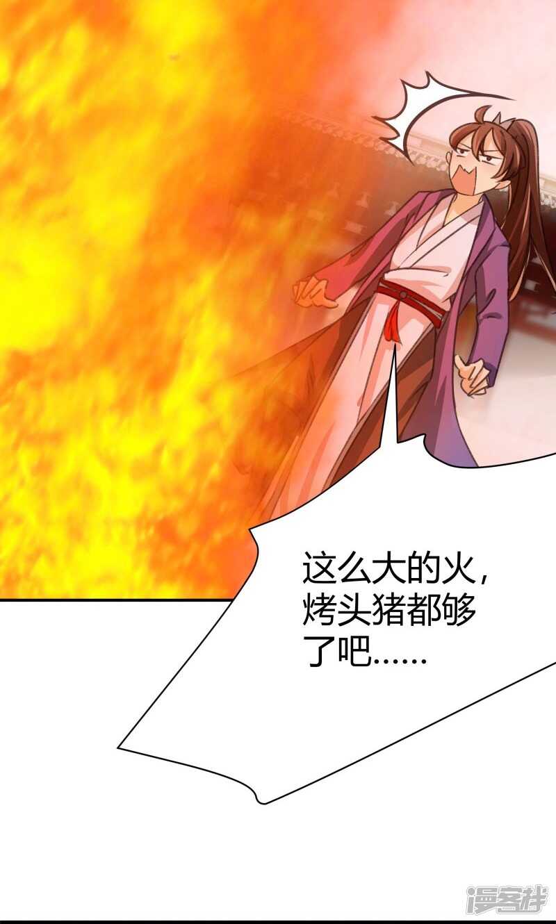 第3话-王爷不能撩-默默然&轻漫文化?文：艾蓝（第27张）