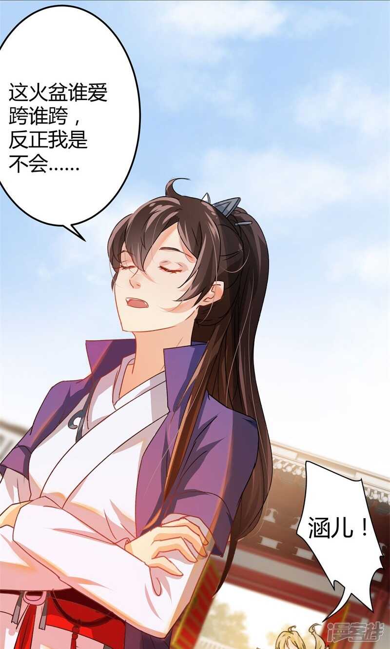 第3话-王爷不能撩-默默然&轻漫文化?文：艾蓝（第28张）