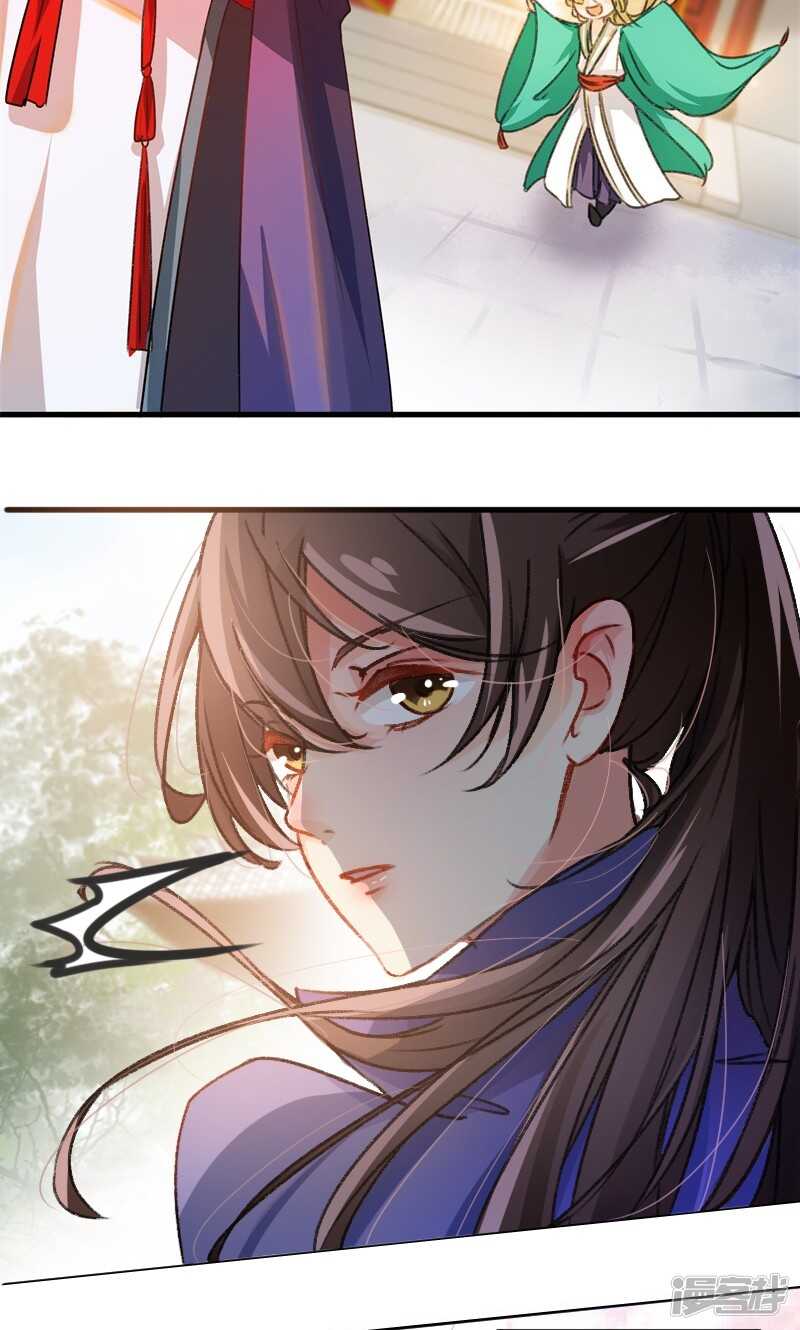 第3话-王爷不能撩-默默然&轻漫文化?文：艾蓝（第29张）