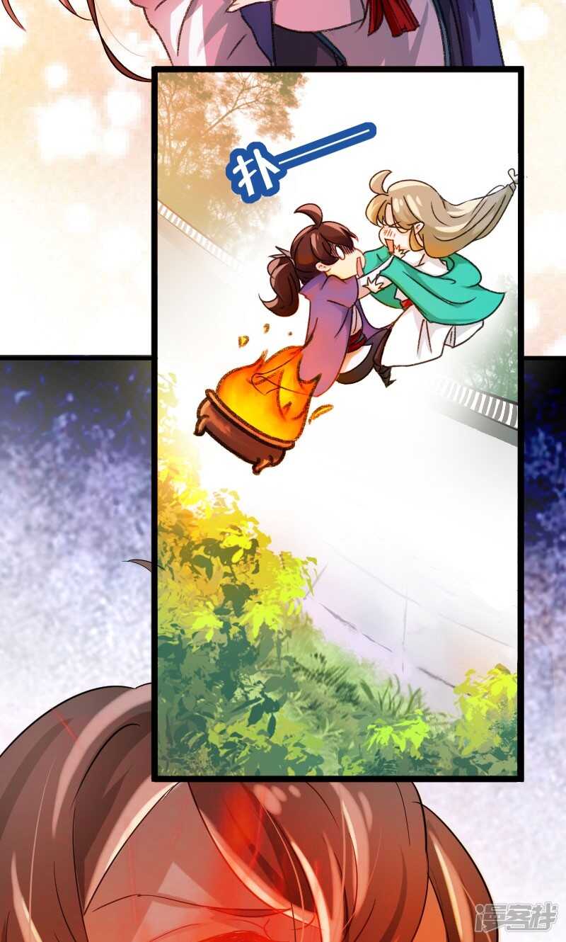 第3话-王爷不能撩-默默然&轻漫文化?文：艾蓝（第31张）