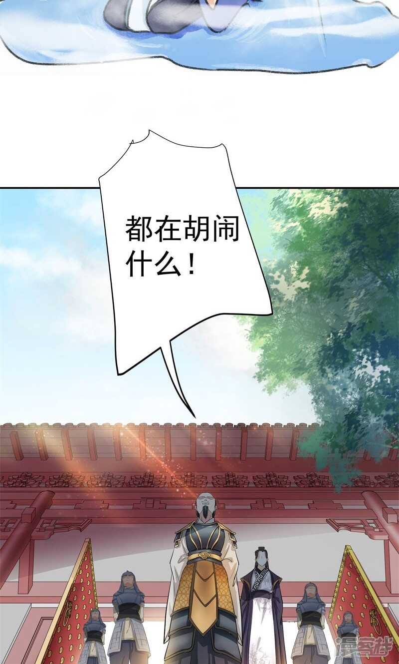 第3话-王爷不能撩-默默然&轻漫文化?文：艾蓝（第36张）
