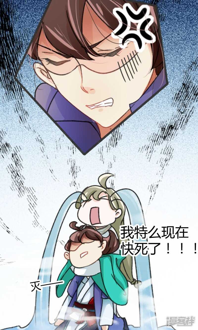 第3话-王爷不能撩-默默然&轻漫文化?文：艾蓝（第35张）