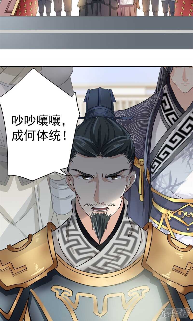 第3话-王爷不能撩-默默然&轻漫文化?文：艾蓝（第37张）