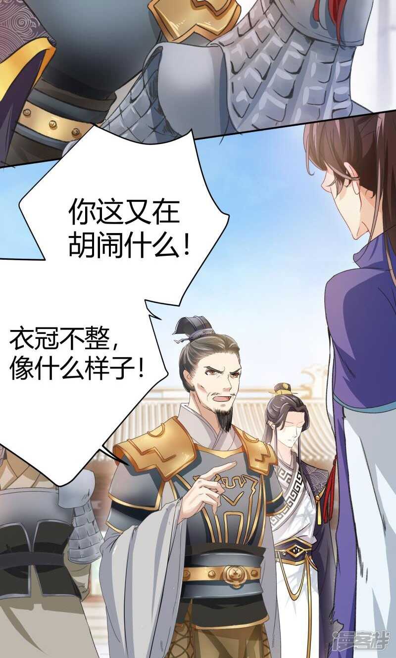 第4话-王爷不能撩-默默然&轻漫文化?文：艾蓝（第4张）