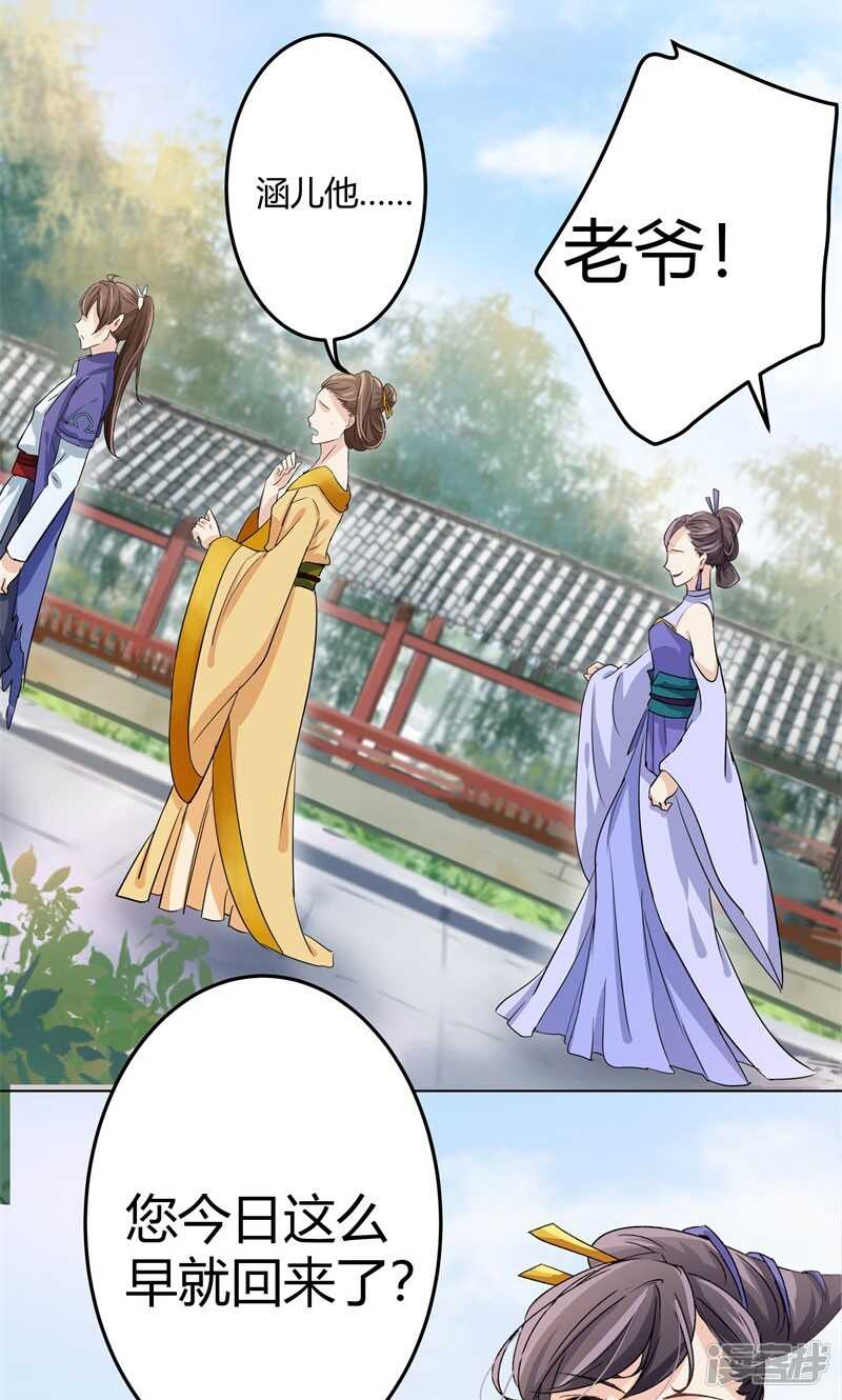 第4话-王爷不能撩-默默然&轻漫文化?文：艾蓝（第6张）