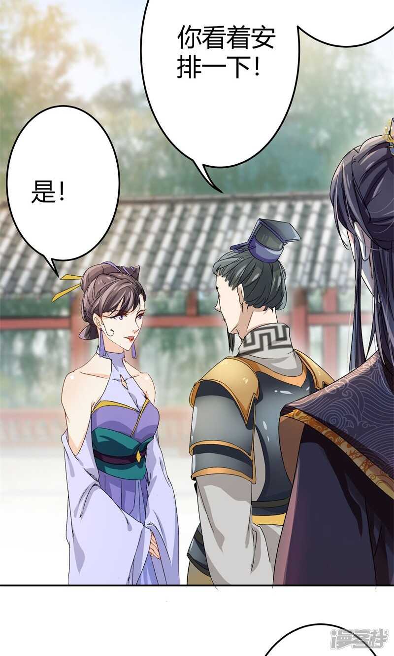 第4话-王爷不能撩-默默然&轻漫文化?文：艾蓝（第8张）