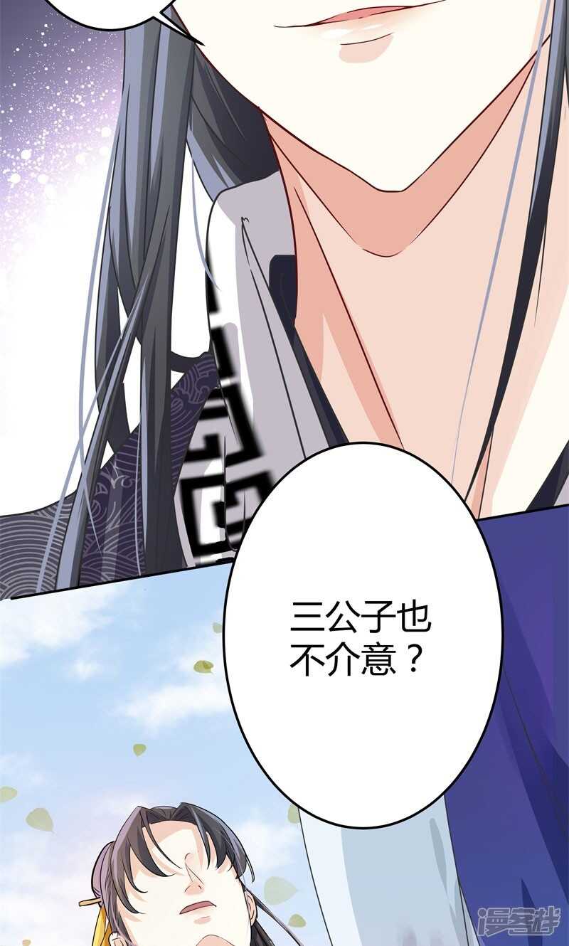 第4话-王爷不能撩-默默然&轻漫文化?文：艾蓝（第20张）