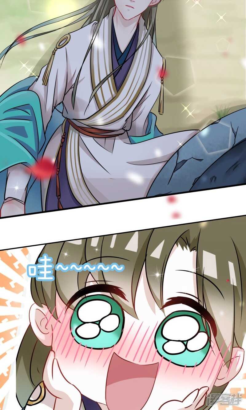 第5话-王爷不能撩-默默然&轻漫文化?文：艾蓝（第5张）
