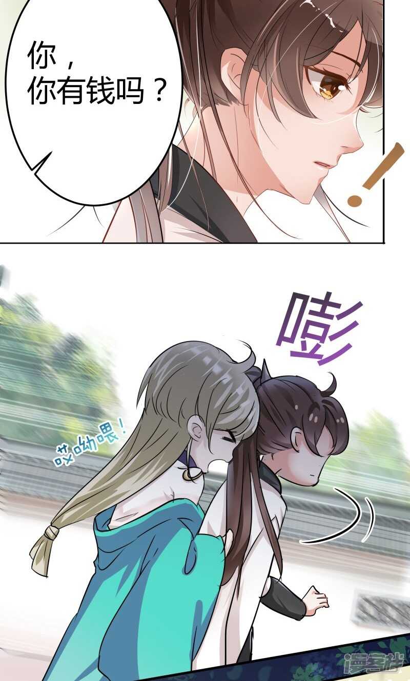 第5话-王爷不能撩-默默然&轻漫文化?文：艾蓝（第10张）