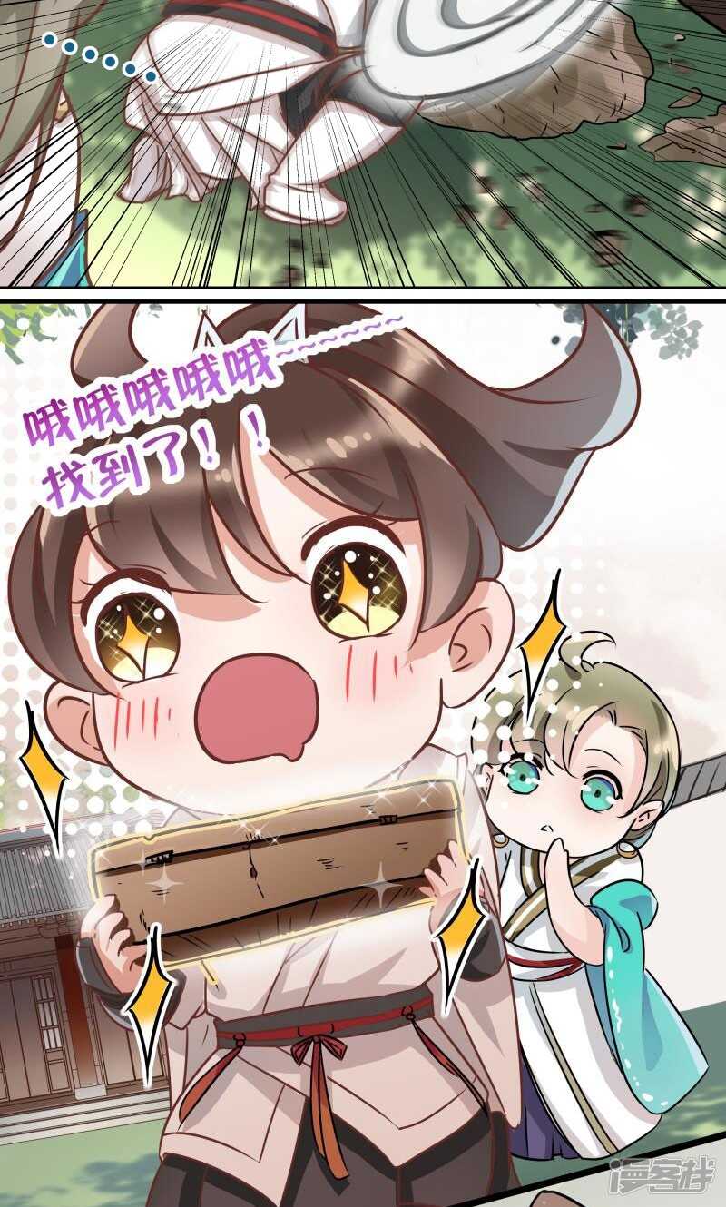 第5话-王爷不能撩-默默然&轻漫文化?文：艾蓝（第13张）