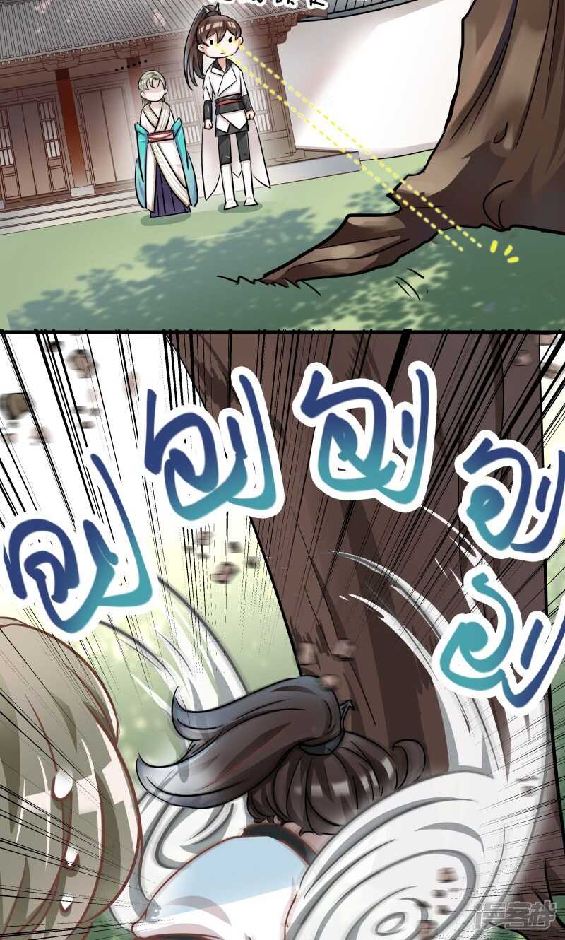 第5话-王爷不能撩-默默然&轻漫文化?文：艾蓝（第12张）