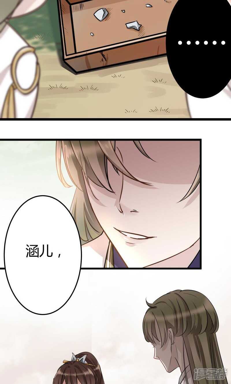 第5话-王爷不能撩-默默然&轻漫文化?文：艾蓝（第15张）